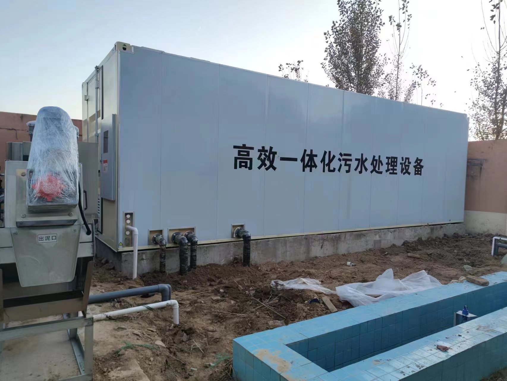 淮安地埋式一体化污水处理设备