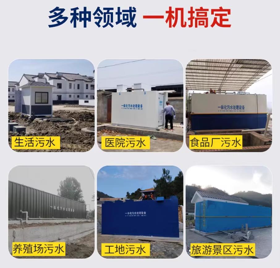 淮安甘肃兰州地埋式污水处理设备厂家｜一体化埋地污水治理设备｜乡镇乡村厂区小区通用解决方案